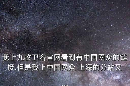上海登勒衛(wèi)浴,3.科勒(衛(wèi)浴十大品牌之首）