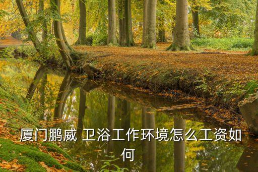 廈門衛(wèi)浴塑料代工,廈門瑞爾特智能衛(wèi)浴系統(tǒng)歡迎來電咨詢!