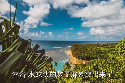 衛(wèi)浴水龍頭標(biāo)識,衛(wèi)生間必備五金件水龍頭要仔細挑選