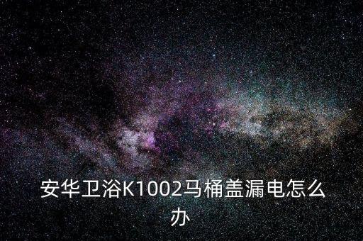 寶雞市安華衛(wèi)浴售后電話,個人認(rèn)為安華衛(wèi)浴比箭牌衛(wèi)浴更好