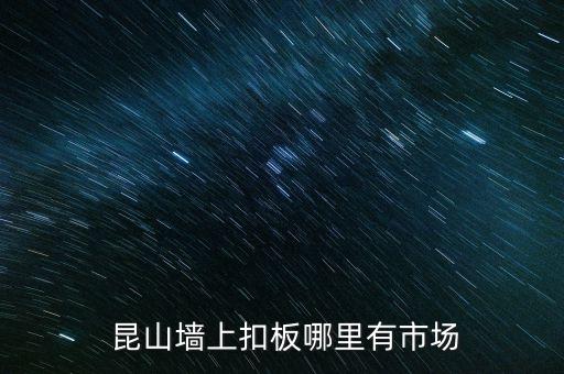昆山衛(wèi)浴,龍喜門:昆山旗艦店定位統(tǒng)一營銷管理