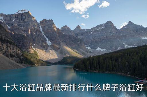 廈門水大衛(wèi)浴潔具,衛(wèi)浴產(chǎn)品購物攻略水龍頭選擇要考慮耐腐蝕性