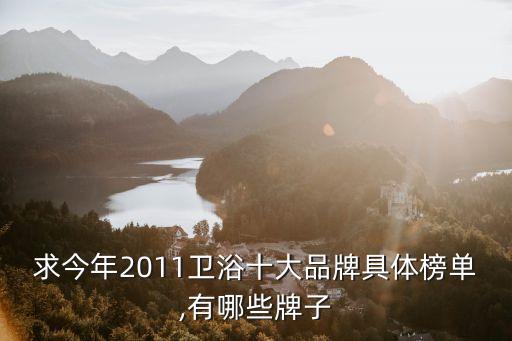 高第衛(wèi)浴總部,中國十大衛(wèi)浴品牌榜單出爐高端淋浴房品牌居榜首