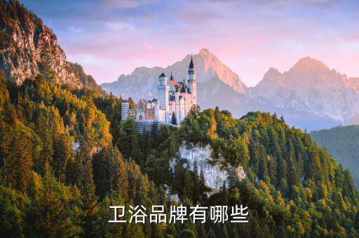 凱樂瑪衛(wèi)浴,衛(wèi)浴品牌知多少?問與答（18）