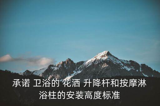 牧野衛(wèi)浴升降花灑174,衛(wèi)生花灑知多少?