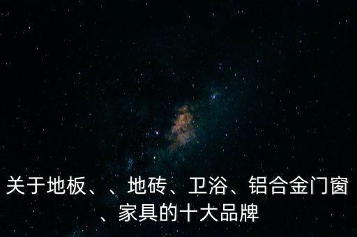 那雨衛(wèi)浴,碳纖維浴霸比較舊但發(fā)展迅速業(yè)內(nèi)人士:質(zhì)量挺好