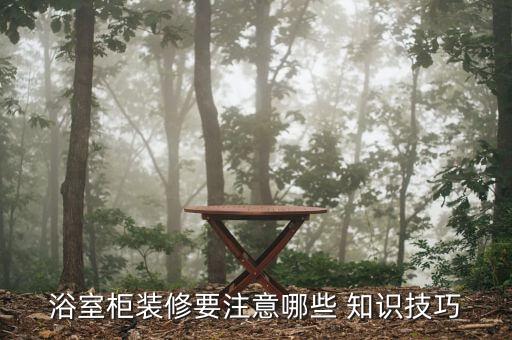 衛(wèi)浴產(chǎn)品相關(guān)知識(shí)培訓(xùn),要做好本地銷售工作首先要了解產(chǎn)品知識(shí)