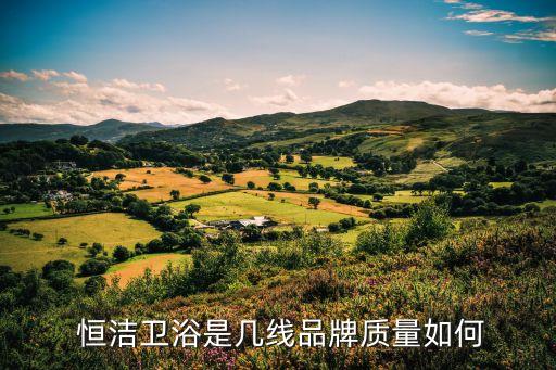 恒潔衛(wèi)浴柜圖片,恒潔衛(wèi)bath成為國內(nèi)十大衛(wèi)浴品牌之一