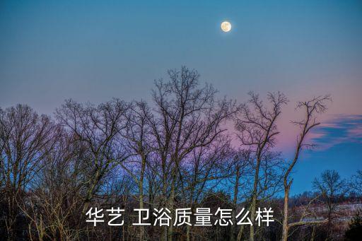 衛(wèi)浴行業(yè)客戶群,我國(guó)衛(wèi)浴行業(yè)進(jìn)入全面開放經(jīng)營(yíng)時(shí)代