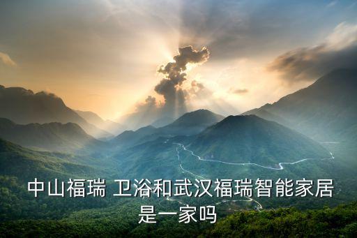 中山衛(wèi)浴招商,中山傅銳衛(wèi)浴集團(tuán)總部2001年在廣東注冊(cè)成立