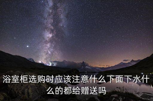 富蘭克衛(wèi)浴貴,衛(wèi)生間怎么選?這里有幾個(gè)不錯(cuò)的品牌供你參考