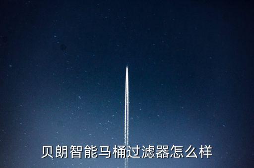 貝朗衛(wèi)浴照片,貝朗衛(wèi)浴是dietsche旗下高端衛(wèi)浴品牌