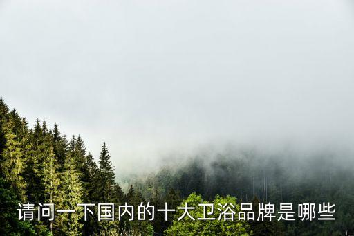 恒潔衛(wèi)浴水龍頭,挑選衛(wèi)浴產(chǎn)品參考體系不是唯一標(biāo)準(zhǔn)
