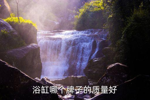 中山帝皇衛(wèi)浴,衛(wèi)生間裝修五件事:
