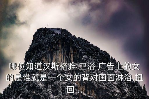 衛(wèi)浴招聘廣告圖片大全,時(shí)隔50年日豐衛(wèi)浴再現(xiàn)輝煌