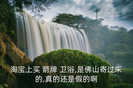 箭牌衛(wèi)浴 logo,箭牌衛(wèi)生用品有哪些真假?