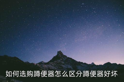 恒潔衛(wèi)浴如何辨別真假,恒杰陶瓷產(chǎn)品質(zhì)量不錯顏值也不低
