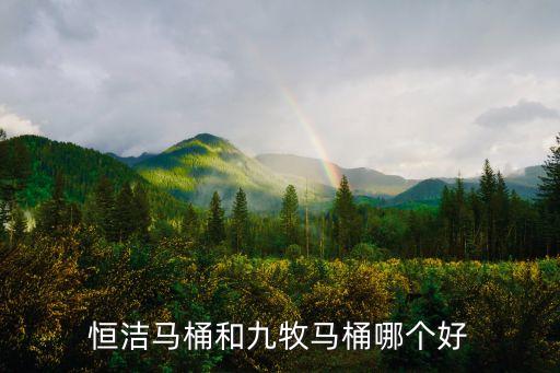 恒潔衛(wèi)浴促銷活動,廣東恒潔衛(wèi)浴有限公司成立于1998年