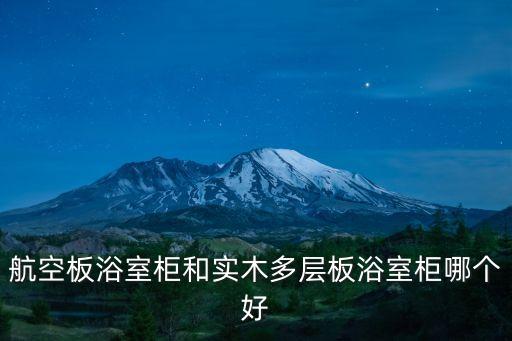 木衛(wèi)浴柜,實木浴室柜優(yōu)點:不用電熱水器也能裝修