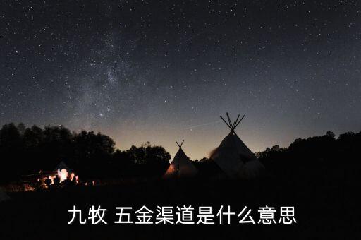 九牧世家衛(wèi)浴五金掛件,九牧王五金廠家直銷(xiāo)保證產(chǎn)品質(zhì)量?jī)?yōu)良