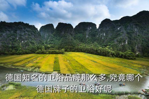 凱樂瑪衛(wèi)浴怎么樣,貴族衛(wèi)浴享受創(chuàng)辦人致力于提供全面衛(wèi)浴產(chǎn)品
