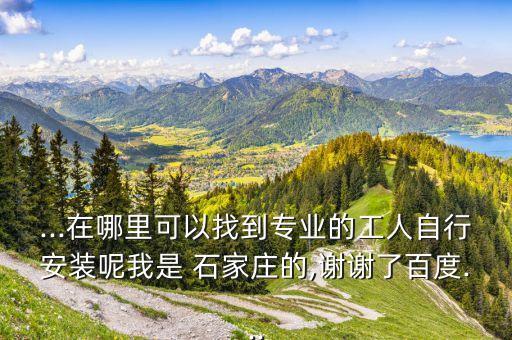 石家莊鷹衛(wèi)浴,鵝形石3#翡玉溫泉浴室石促進血液循環(huán)保健康