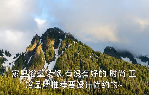 時(shí)尚衛(wèi)浴網(wǎng),佛山登登時(shí)尚衛(wèi)浴有限公司是一家衛(wèi)浴產(chǎn)品生產(chǎn)商