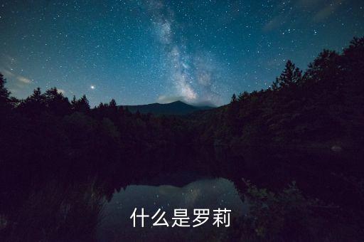 法羅莉衛(wèi)浴,怎么養(yǎng)好肉法師?