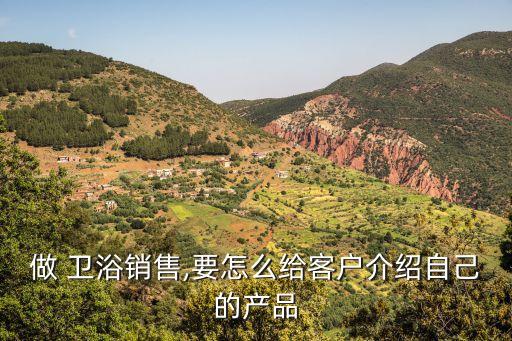 衛(wèi)浴介紹產(chǎn)品介紹,如何成為理財(cái)達(dá)人?
