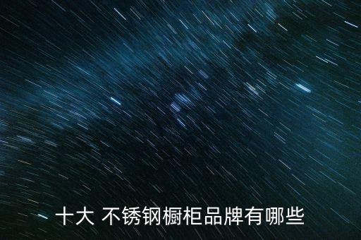 不銹鋼衛(wèi)浴哪個牌子好,老牌子衛(wèi)浴產(chǎn)品質(zhì)量不錯款式新穎