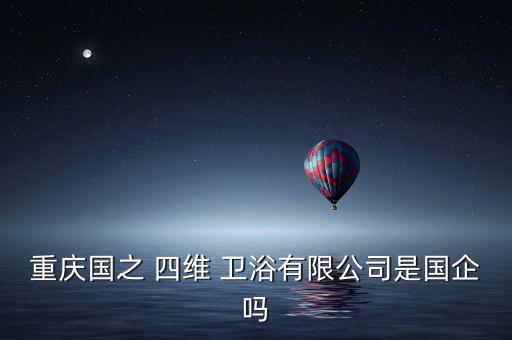 四維衛(wèi)浴官方售后電話,歐派衛(wèi)浴de售后服務真的很差!