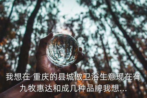 重慶九牧衛(wèi)浴電話號碼,九牧馬桶怎么做到?看看這里!