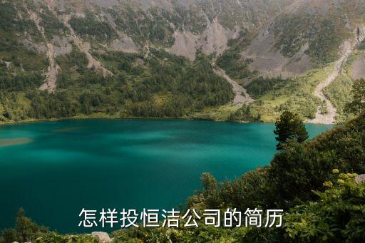 上海恒潔衛(wèi)浴招聘,惠達(dá)衛(wèi)浴上市成為本地首家a股主板上市企業(yè)