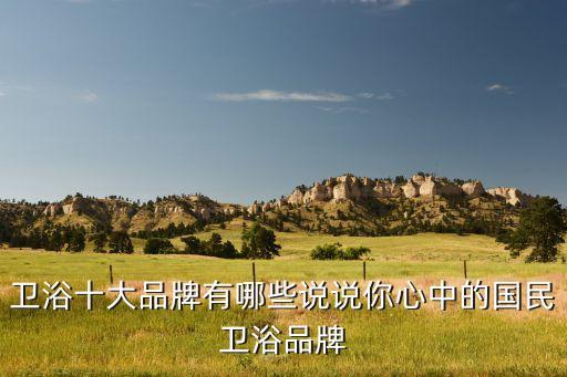 法恩莎衛(wèi)浴淘寶,法恩莎浴室柜圖片瀏覽
