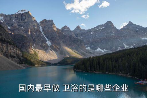 航標(biāo)衛(wèi)浴官網(wǎng),衛(wèi)浴十大品牌排行榜第一名