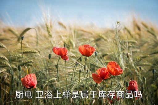 衛(wèi)浴柜臺(tái)樣品,衛(wèi)生間裝修須知多少?一文看懂