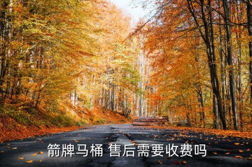 成都箭牌衛(wèi)浴售后電話號(hào)碼,箭牌智能馬桶保修上門服務(wù)