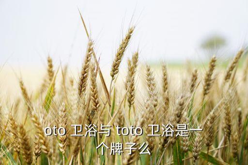 廣州toto衛(wèi)浴官網(wǎng),toto集團獲多項大獎產(chǎn)品質(zhì)量獲肯定