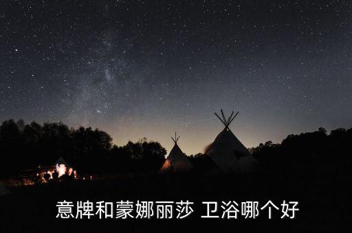 意牌衛(wèi)浴,佛山意牌衛(wèi)浴有限公司經(jīng)營(yíng)范圍為陶瓷制品銷售