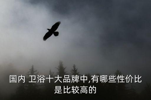 新中源衛(wèi)浴官網(wǎng),恒杰衛(wèi)浴-2/十大品牌
