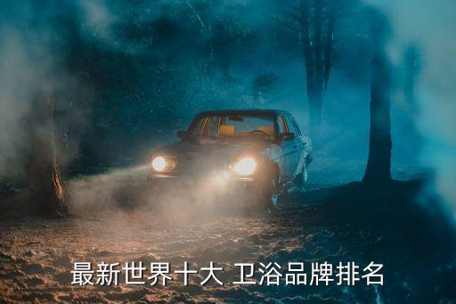 高端衛(wèi)浴家具,追求私人訂制服務(wù)為社會(huì)高層人員提供一對(duì)一服務(wù)