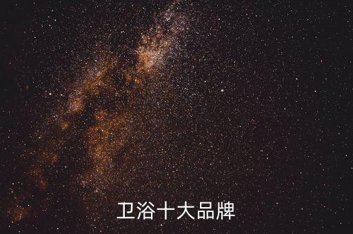 申鷺達(dá)衛(wèi)浴馬桶怎么樣,衛(wèi)浴十大品牌馬桶挑選指南:越重越好