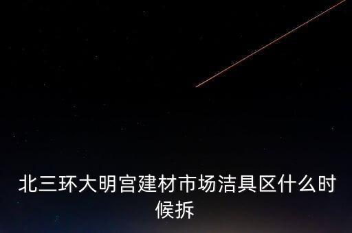北三環(huán)那賣衛(wèi)浴,陜西嘉利衛(wèi)浴有限公司經(jīng)營范圍為衛(wèi)浴產(chǎn)品