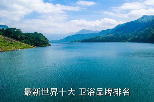 印度最大的衛(wèi)浴公司是什么,為何還有5.9億人沒(méi)有廁所?