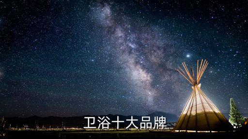 新中源衛(wèi)浴報(bào)價(jià),美標(biāo)衛(wèi)浴進(jìn)入中國(guó)市場(chǎng)比科勒早一個(gè)月