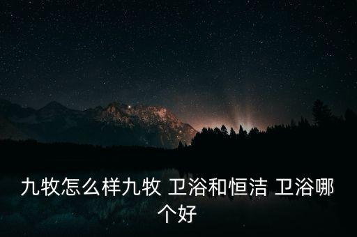 cctv生活 衛(wèi)浴,全球衛(wèi)浴品牌排行榜出爐了