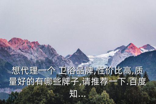 衛(wèi)浴 技術(shù)支持 中企動力,馬桶衛(wèi)浴必備四大專業(yè)技術(shù)支持