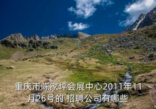 四維衛(wèi)浴招聘,你以為我很聰明沒那么好找對象?