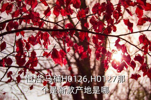 潮州衛(wèi)浴馬桶分布于,潮州馬桶廠家生產(chǎn)質(zhì)量不錯(cuò)價(jià)格有優(yōu)勢(shì)