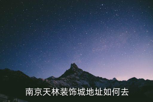南京箭牌衛(wèi)浴,堯舜村新建材市場和裝飾品牌檔次提升